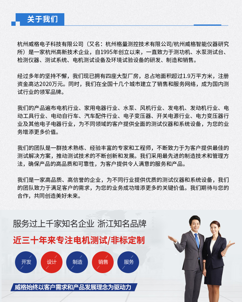 威格新品-VG5611系列帶電繞組溫升特性測(cè)控儀 廠家直銷 質(zhì)量保障插圖19
