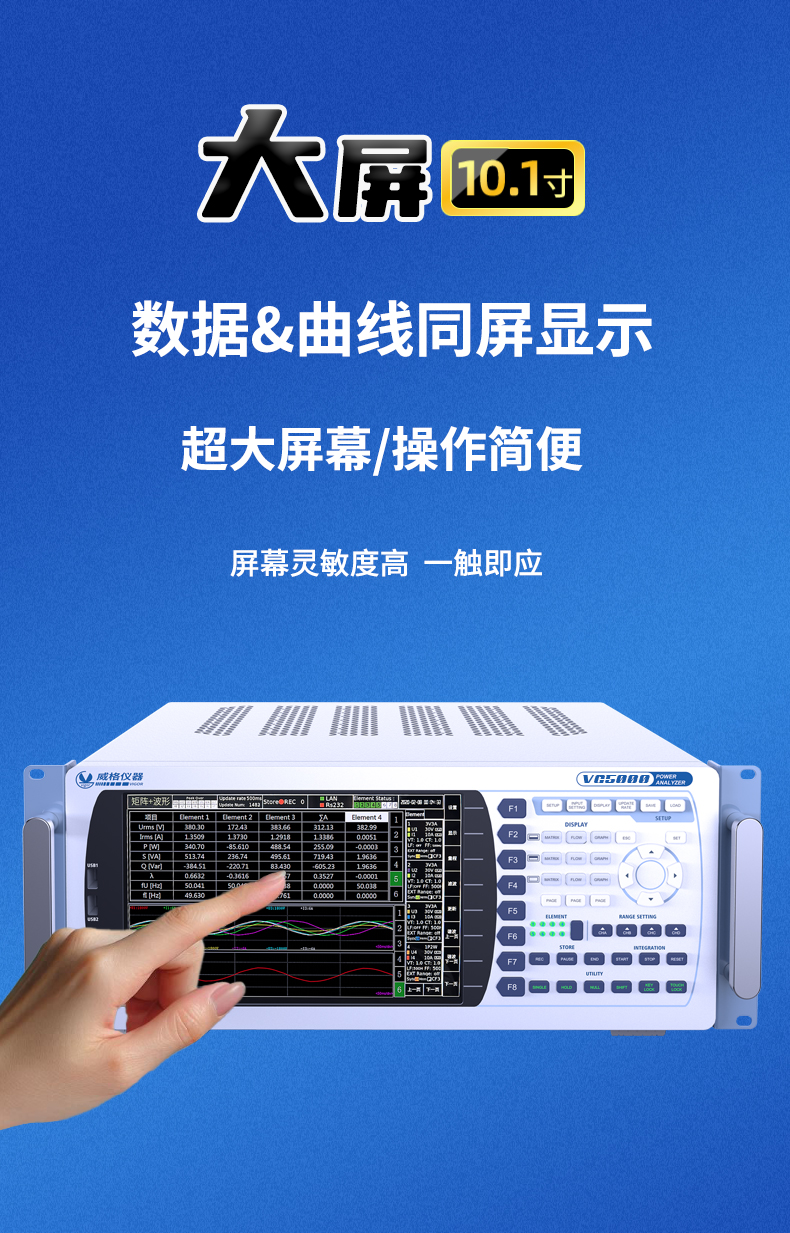 威格新品-VG5611系列帶電繞組溫升特性測(cè)控儀 廠家直銷 質(zhì)量保障插圖5