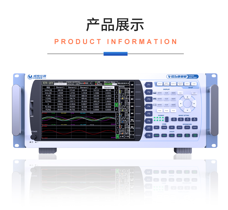 威格新品-VG5611系列帶電繞組溫升特性測(cè)控儀 廠家直銷 質(zhì)量保障插圖21