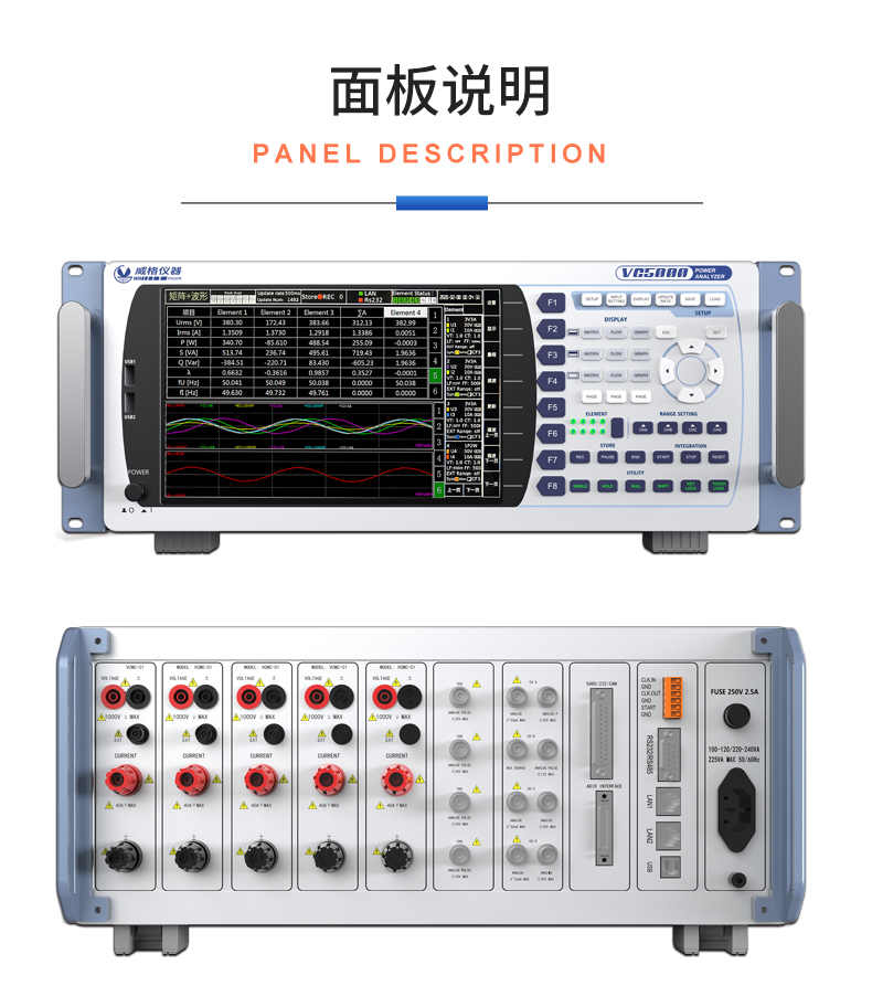 威格新品-VG5611系列帶電繞組溫升特性測(cè)控儀 廠家直銷 質(zhì)量保障插圖28